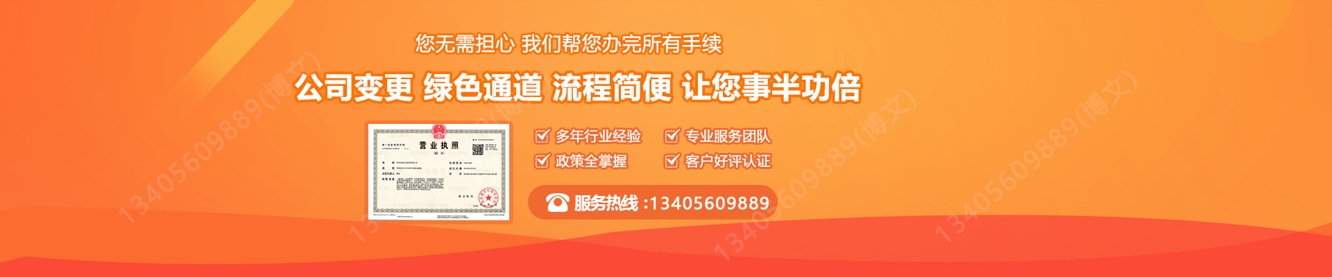 单县工商变更服务内容